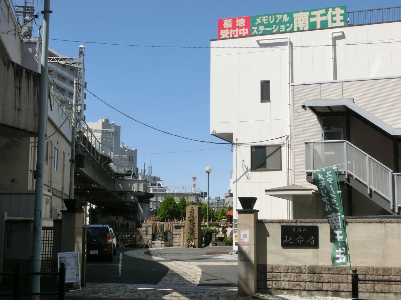 Enmeiji temple beside the former Kozukappara execution ground in Minamisenju