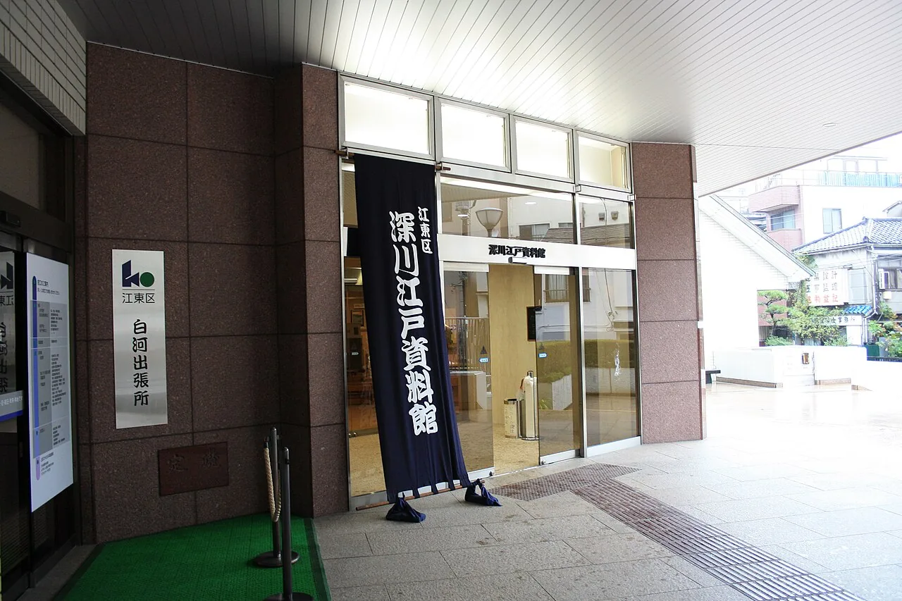 Entrance of the Fukagawa Edo Museum in Shirakawa, Koto City, with its indigo noren banner